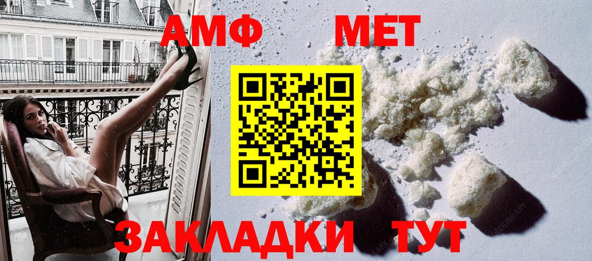 Амфетамин 97%  Амфетамин  Ухта  Вход с VPN 