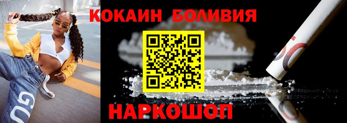 Кокаин Эквадор Ухта