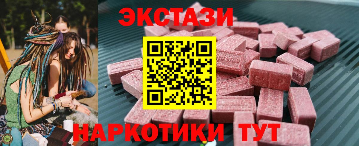 Ecstasy круглые  Вход с VPN  Ecstasy  Ухта 
