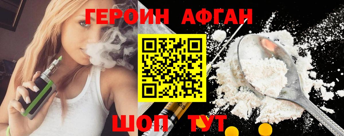 Героин герыч  Вход с VPN  Ухта 