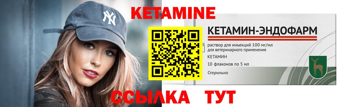 КЕТАМИН VHQ  Вход с VPN  Ухта 