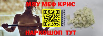 мефедрон VHQ Новокубанск