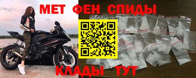 мефедрон VHQ Новокубанск