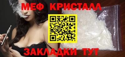 мефедрон VHQ Новокубанск
