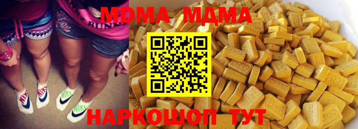 Ухта  MDMA Molly  МДМА  Вход с VPN  MDMA VHQ 