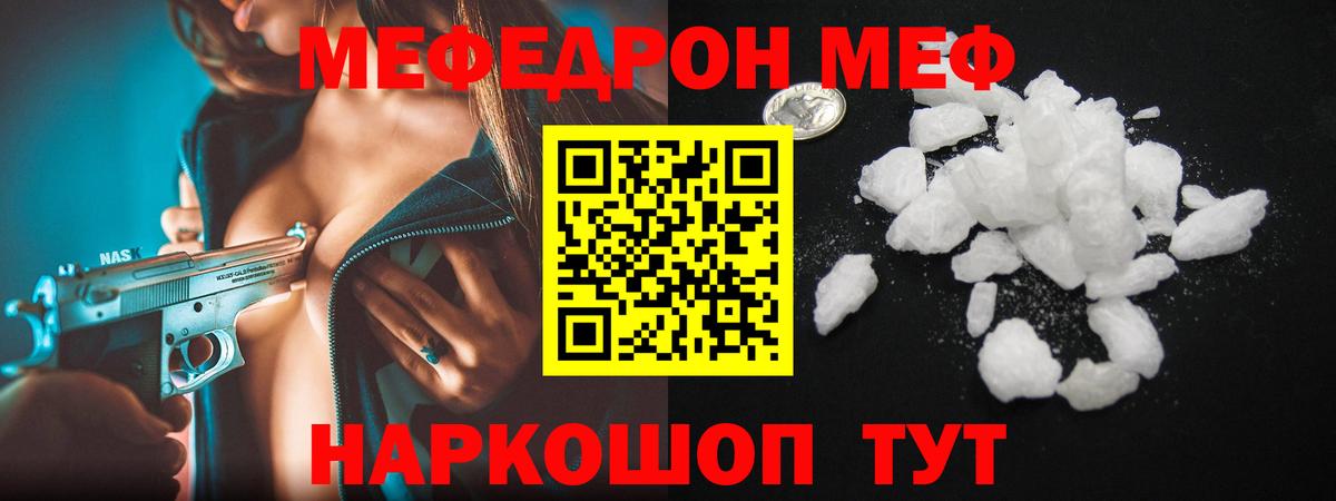 Меф мука Ухта