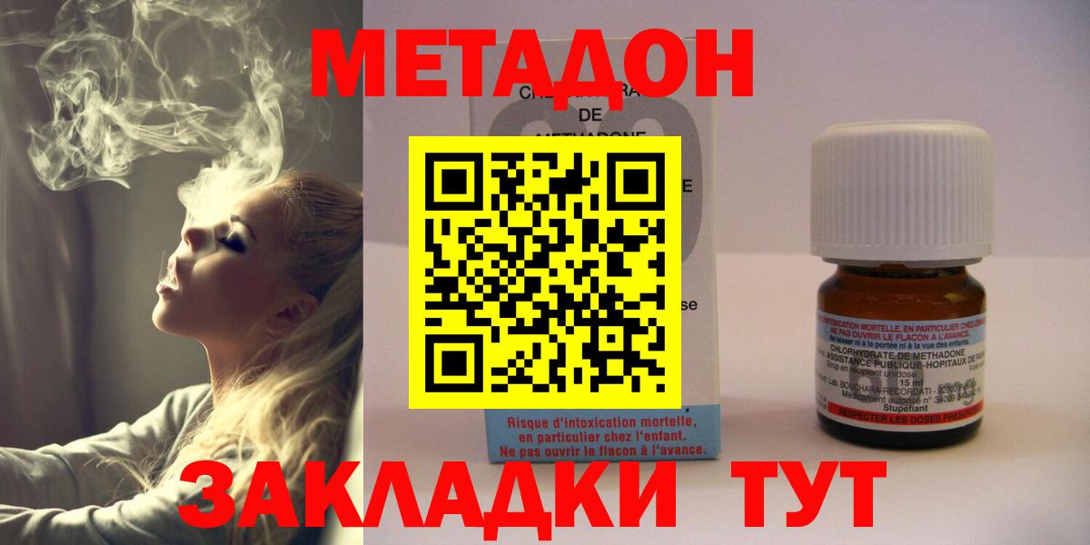 МЕТАДОН кристалл Ухта