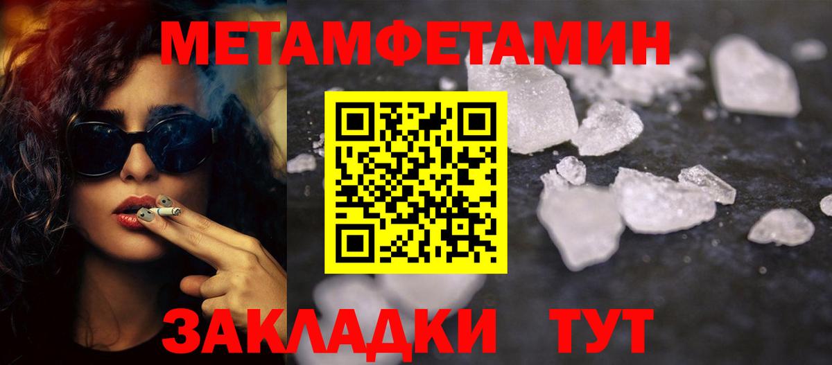 Первитин  МЕТАМФЕТАМИН Methamphetamine  МЕТАМФЕТАМИН Methamphetamine  Вход с VPN  Ухта 