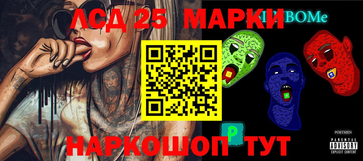 Марки 25I-NBOMe 1500мкг  Марки 25I-NBOMe 1500мкг  Вход с VPN  Марки NBOMe  Ухта 